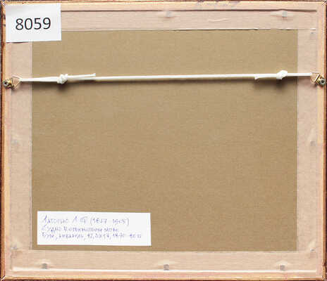 Лагорио Лев Феликсович. Судно в открытом море